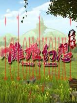 傩姬幻想繁体中文