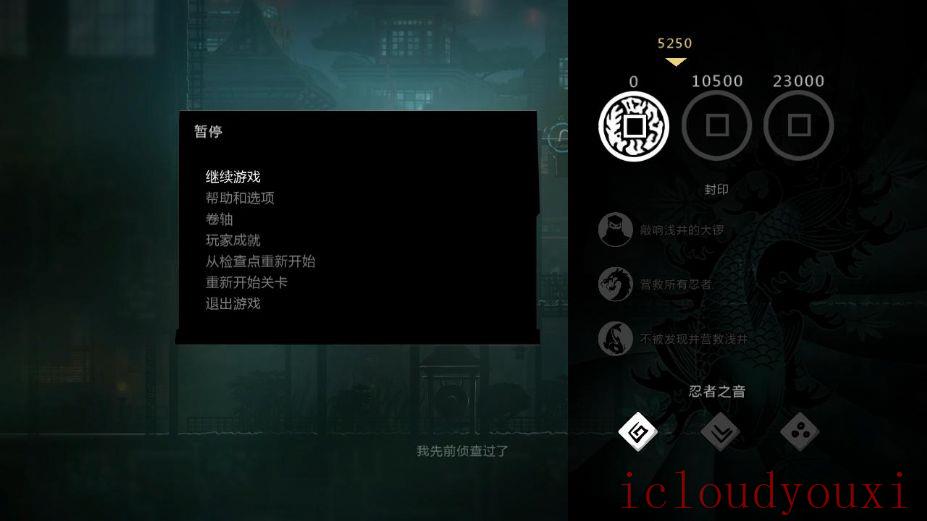 忍者之印特别版简体中文截图4