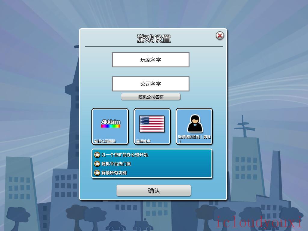 疯狂游戏大亨简体中文截图2