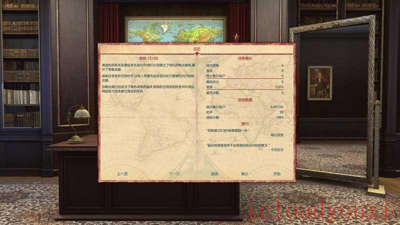 海岛大亨4典藏版中文截图4