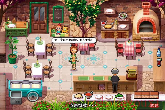 美味餐厅10：艾米丽的新开始中文截图2