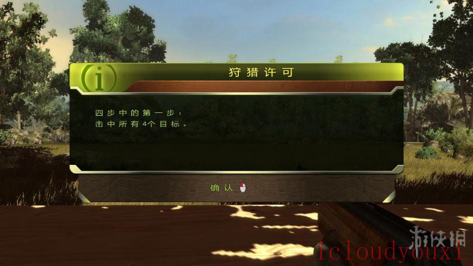 猎人的战利品2：欧洲中文截图4