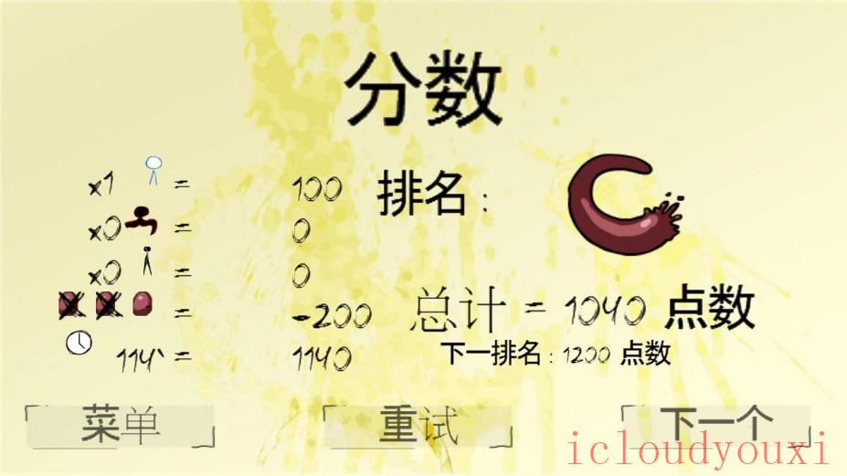 亡灵使者简体中文截图4