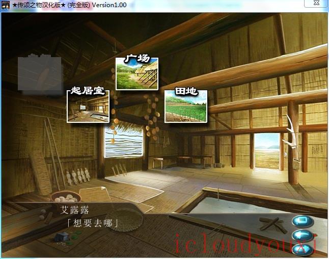 传颂之物简体中文截图4
