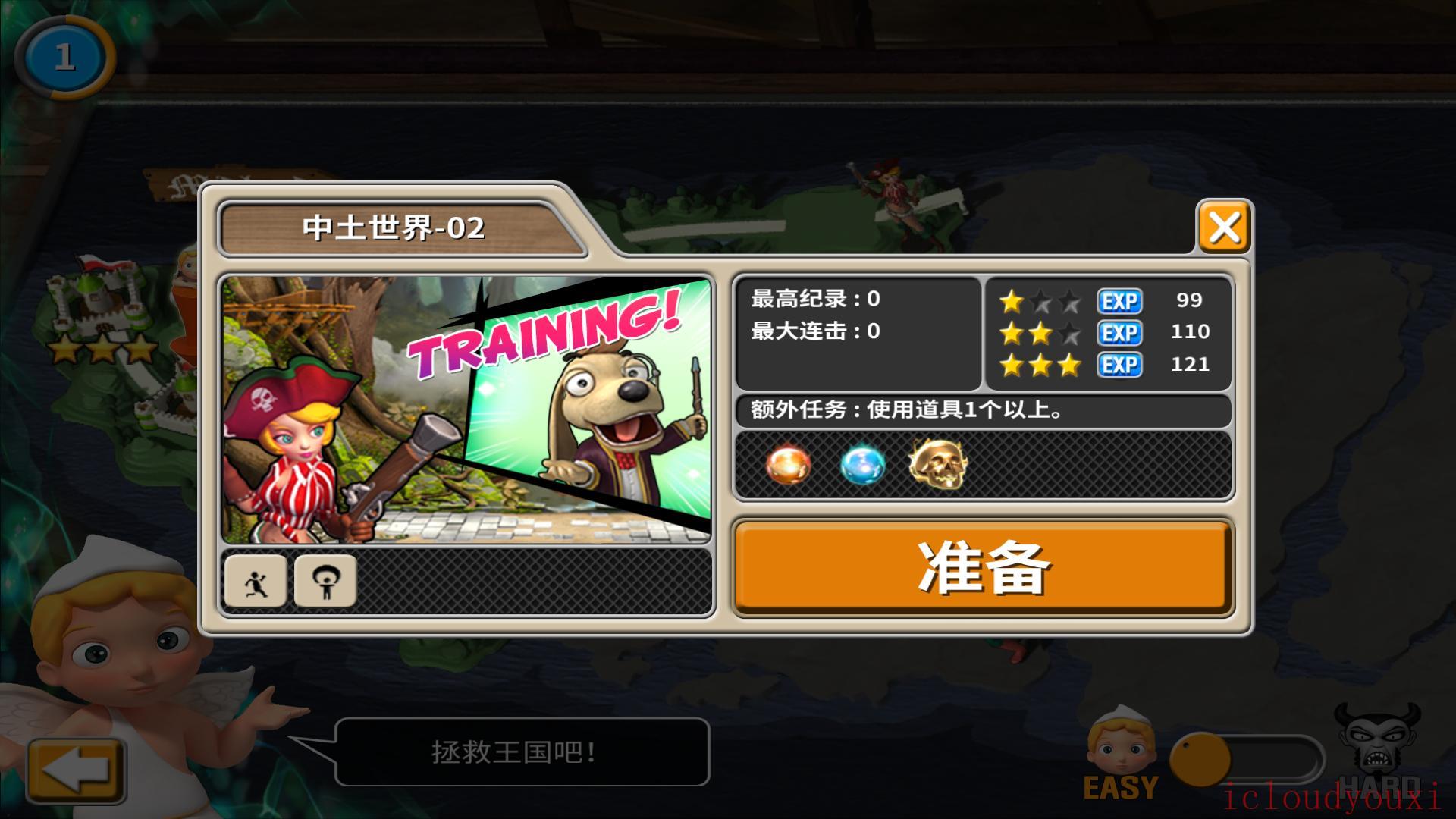 洋葱骑士:终极版简体中文截图2