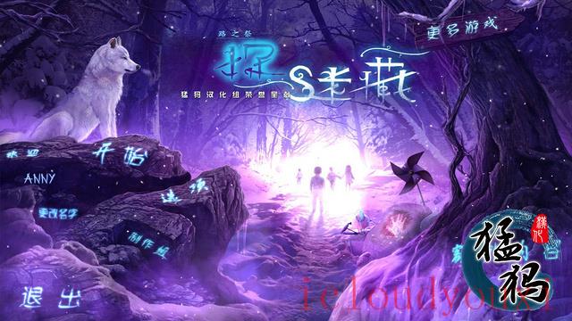 路之祭3：捉迷藏中文截图1