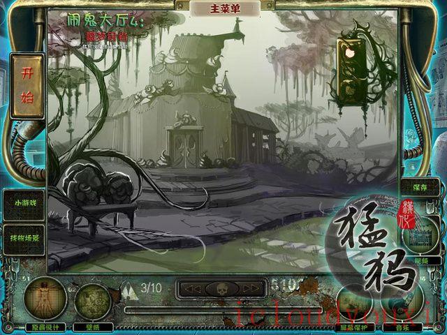 闹鬼大厅4：噩梦居者中文截图4