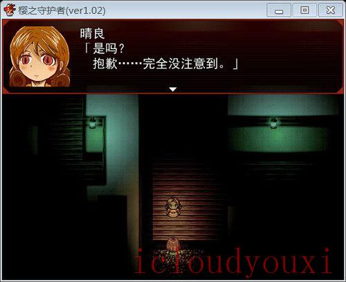 樱之守护者简体中文截图4