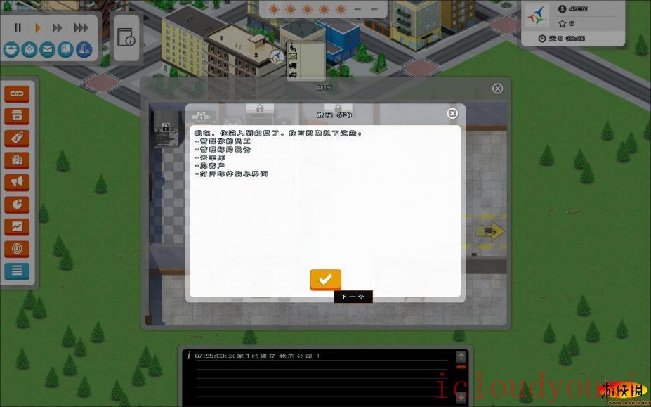 邮递大师模拟中文截图4