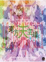 东方天空璋