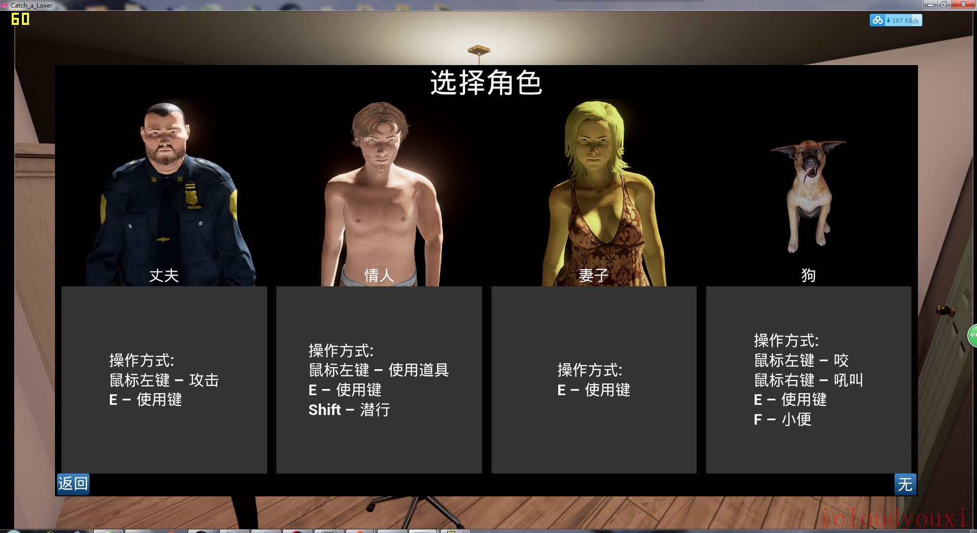 抓住第三者联机版简体中文截图2