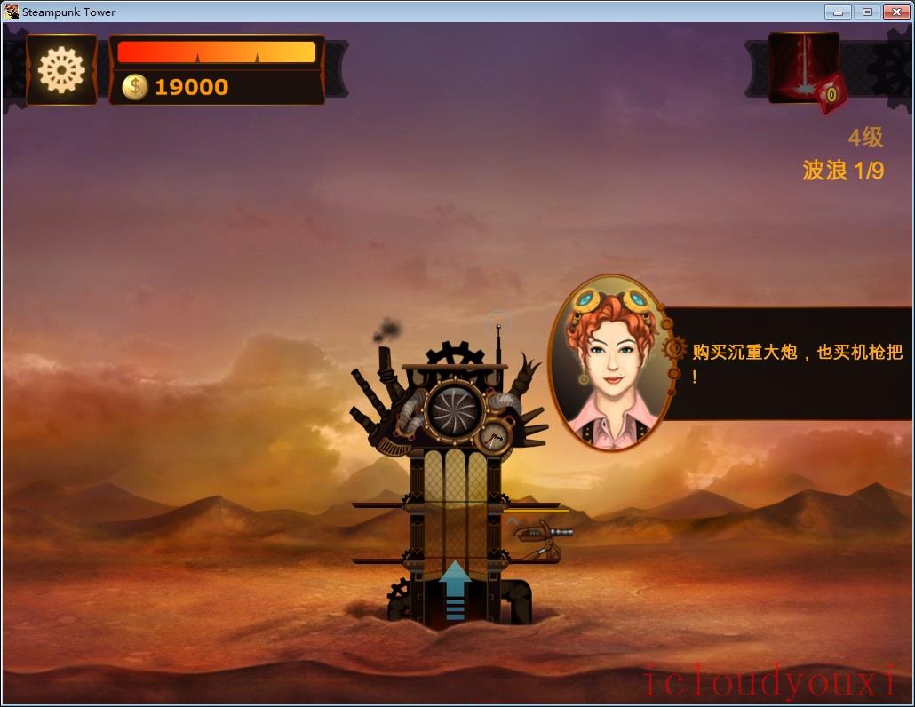 蒸汽朋克塔防简体中文截图2