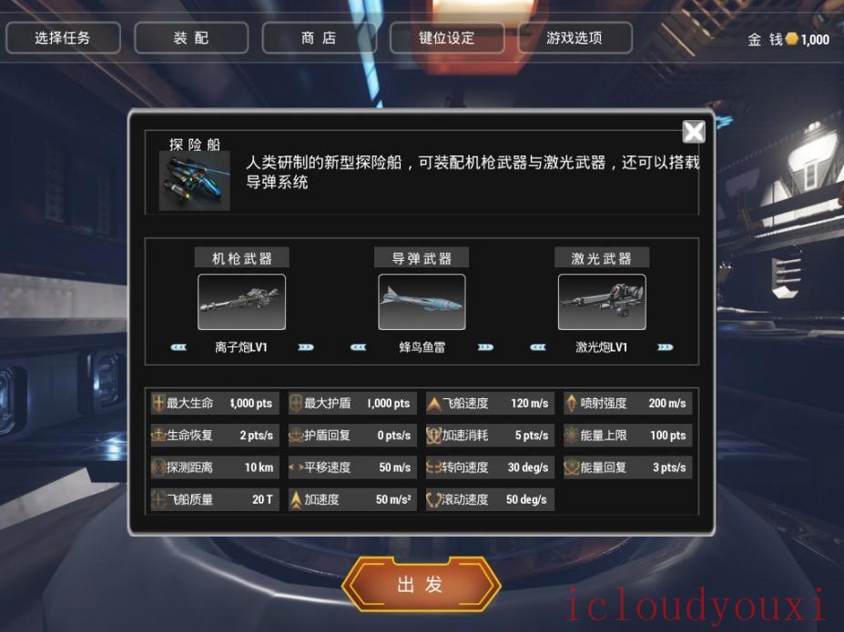 雷威龙空间简体中文截图4