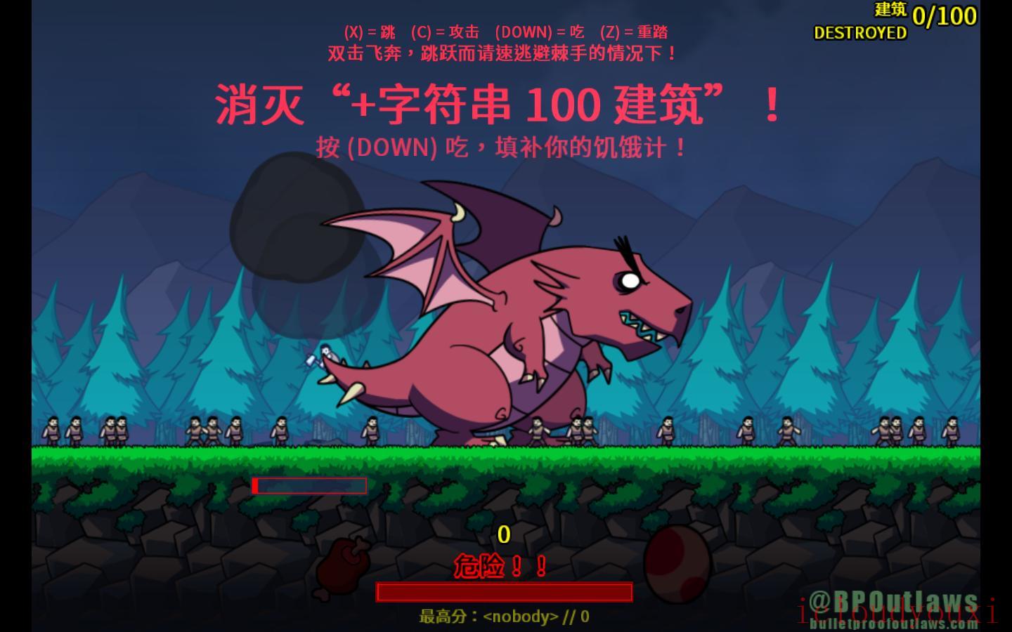 龙之怒简体中文截图2