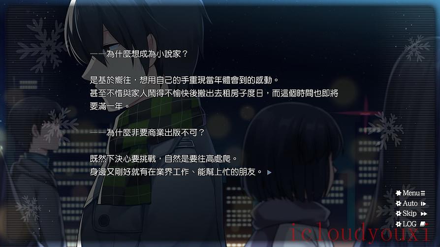 花落冬阳圣诞特别篇繁体中文截图4