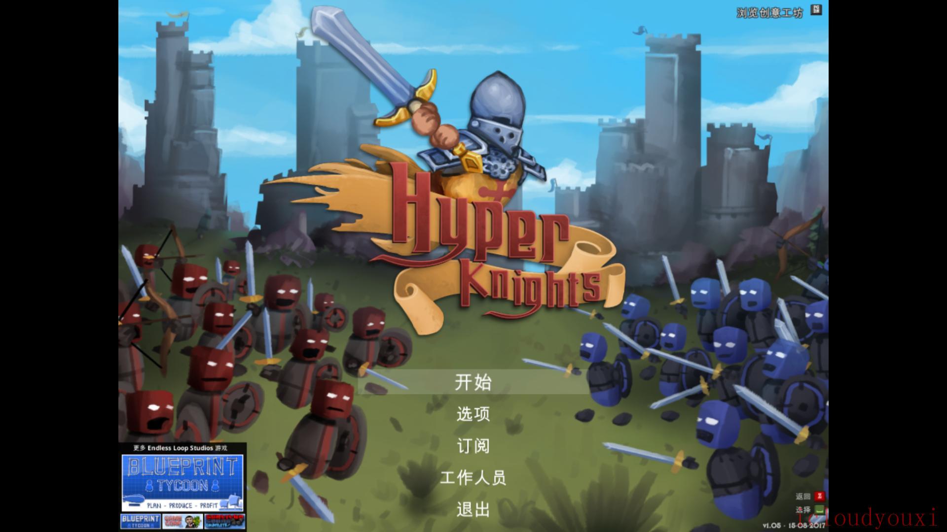 超级骑士简体中文截图1