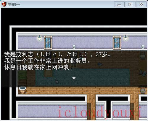 星期一简体中文截图1