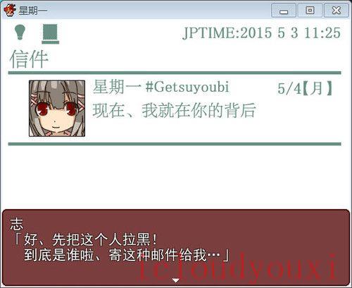 星期一简体中文截图4