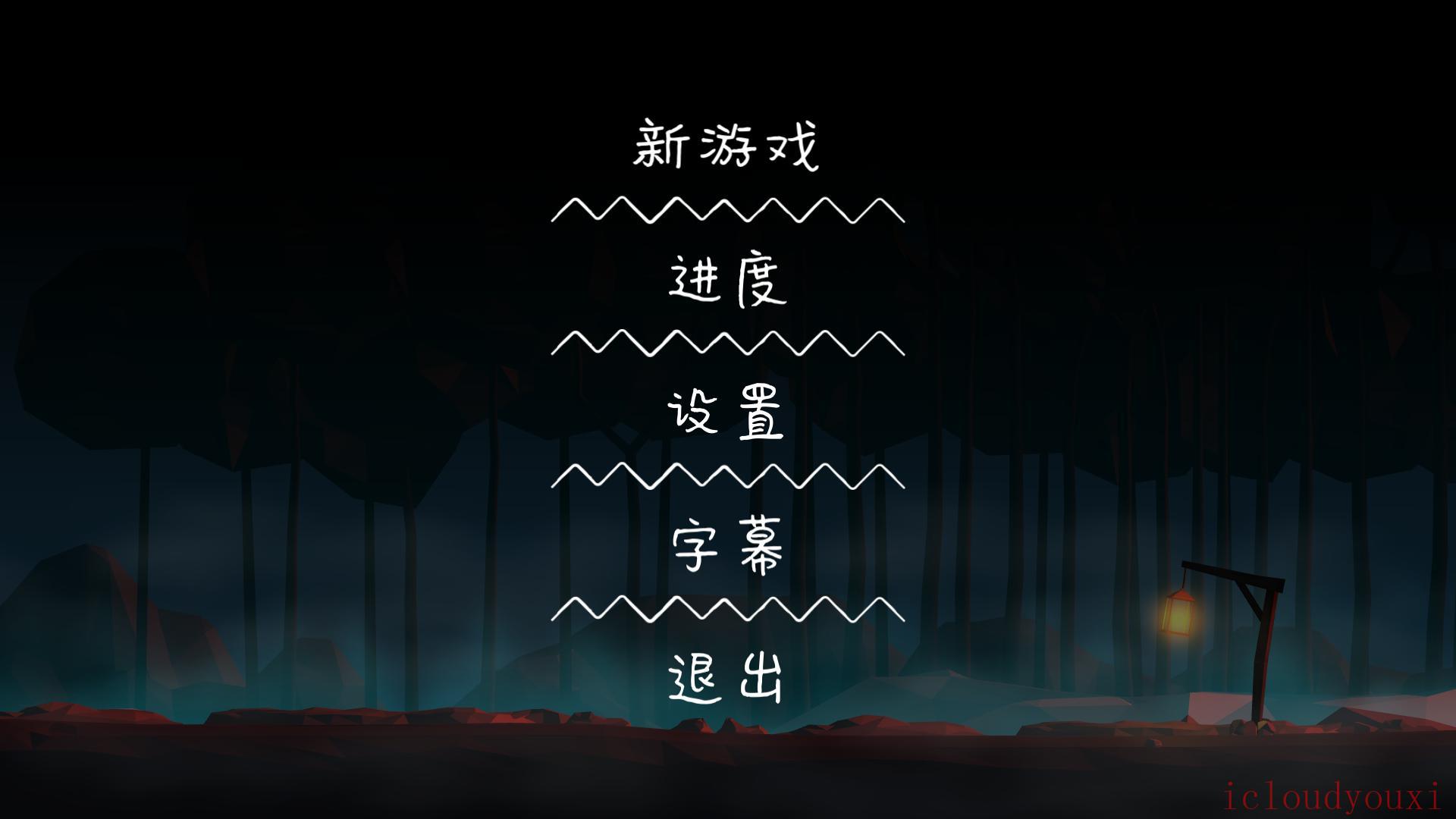 塞尔玛和小精灵简体中文截图1