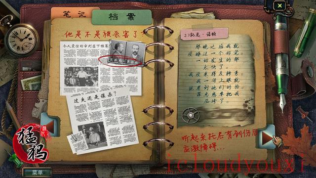 幽魂旅馆7：死刑中文截图4