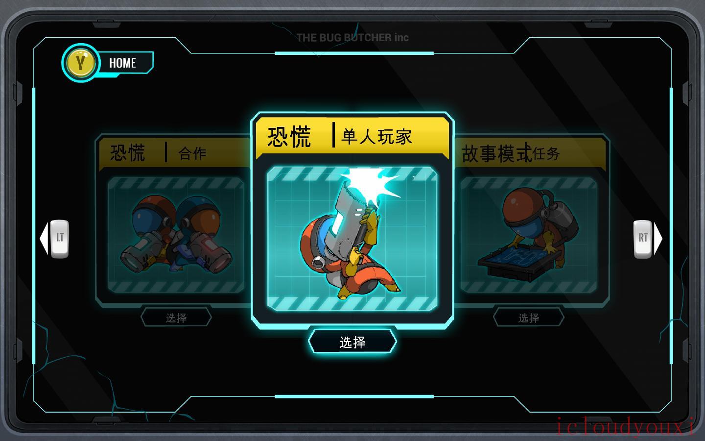 昆虫屠夫简体中文截图1