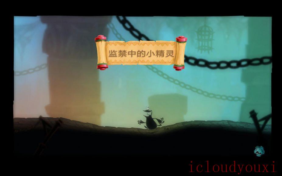 雷曼：传奇中文数字版截图4