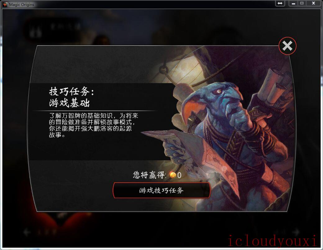 万智牌对决：起源简体中文截图2