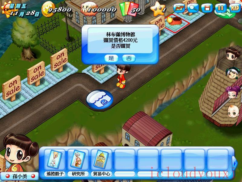 大富翁7：两岸三地游中文截图4