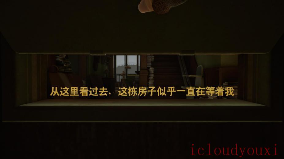 艾迪芬奇的记忆简体中文截图4