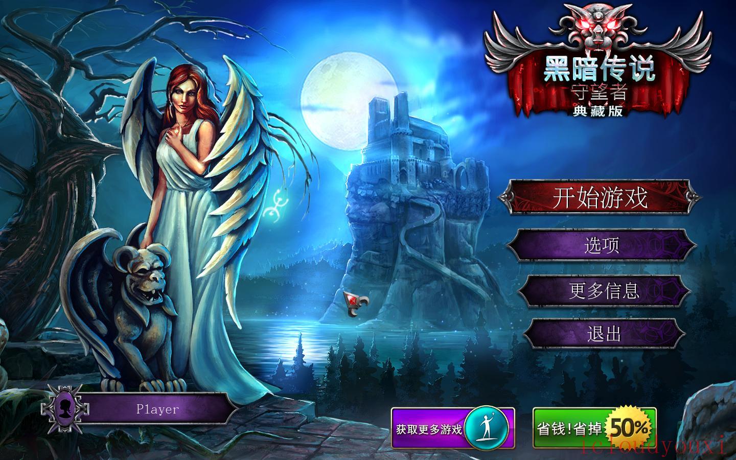 黑暗遗产：希望守护者简体中文截图1