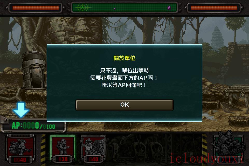 合金弹头塔防繁体中文截图2