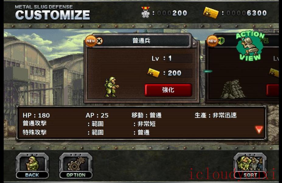 合金弹头塔防繁体中文截图4