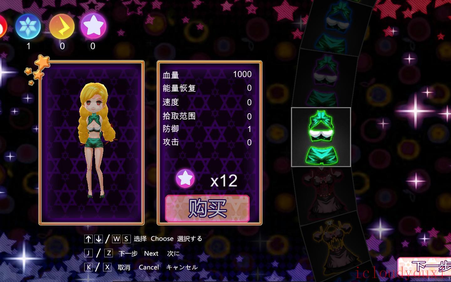 弹幕中的闪耀少女简体中文截图2