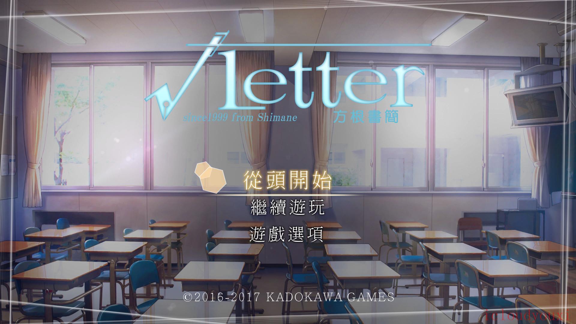 方根书简繁体中文截图1