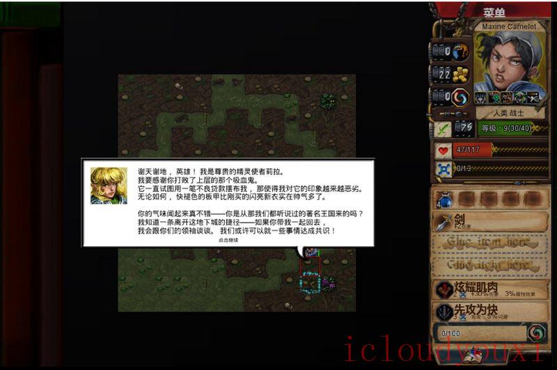 桌面地下城简体中文截图4