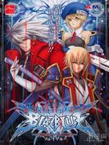 苍翼默示录免DVD光盘版