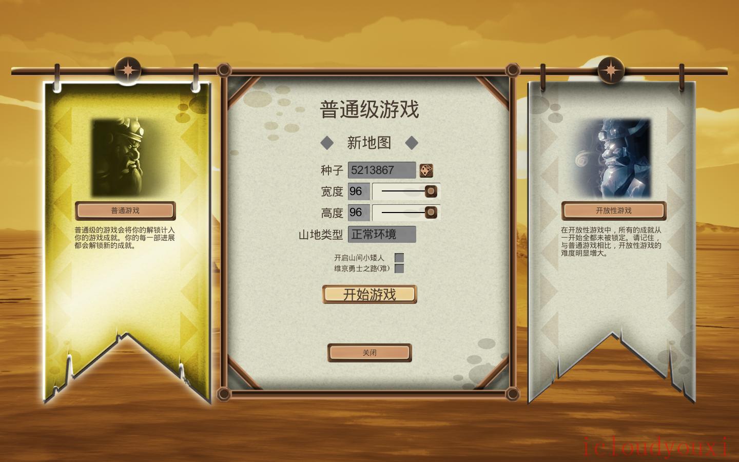 瓦尔哈拉山简体中文截图2