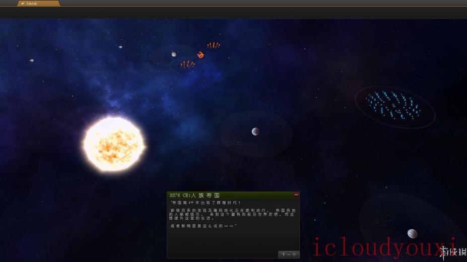星际统治者2简体中文截图4