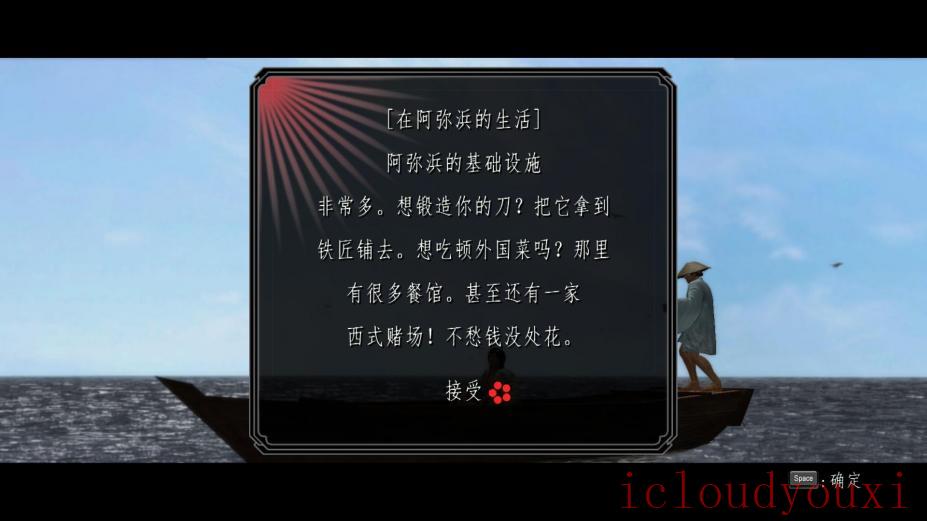 侍道4简体中文截图4
