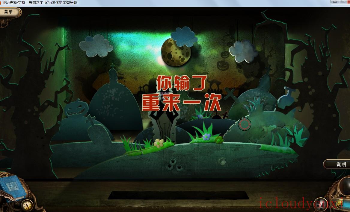 亚历克斯·亨特-主的思想中文截图2