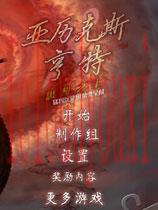 亚历克斯·亨特-主的思想中文