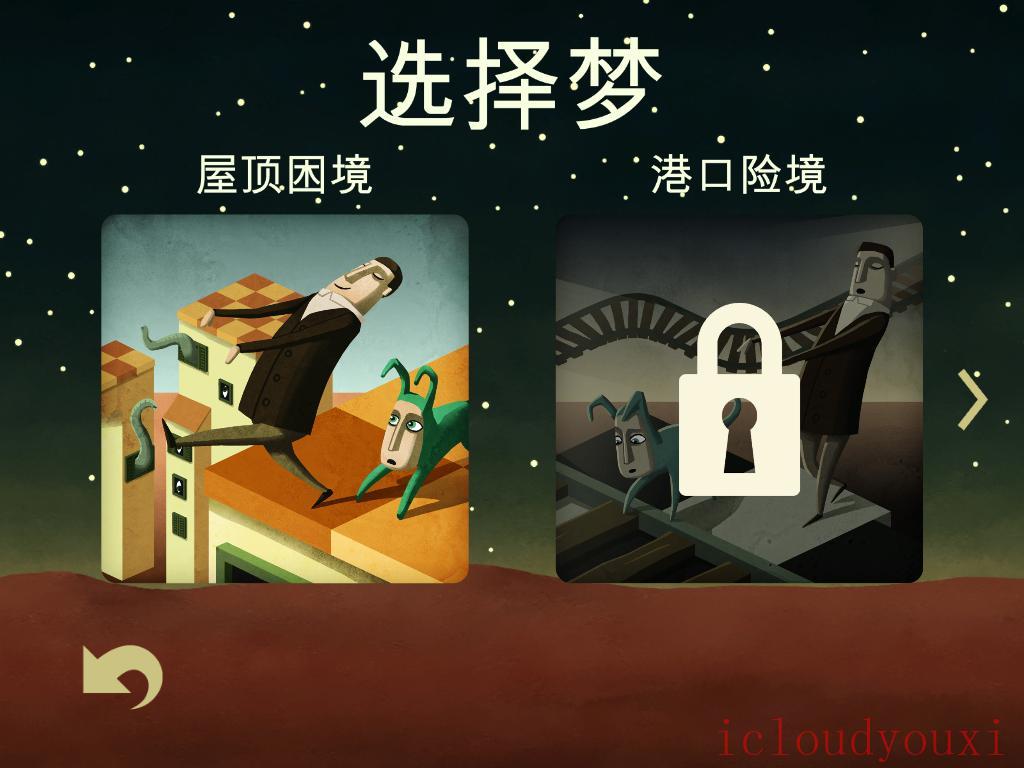 重返卧榻简体中文截图2