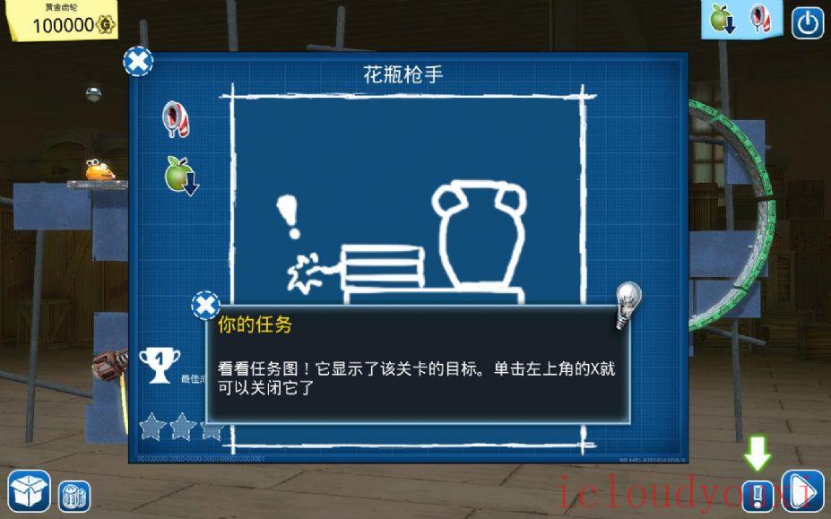 疯狂机器：黄金齿轮中文截图4
