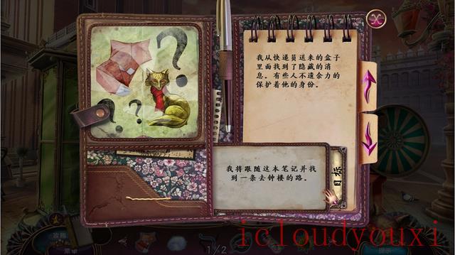 内部档案2：意大利案中文截图2