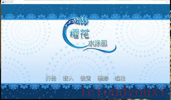 樱花游泳俱乐部简体中文截图2