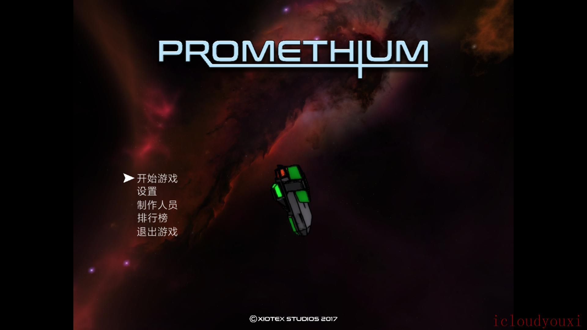 星驰神机简体中文截图1