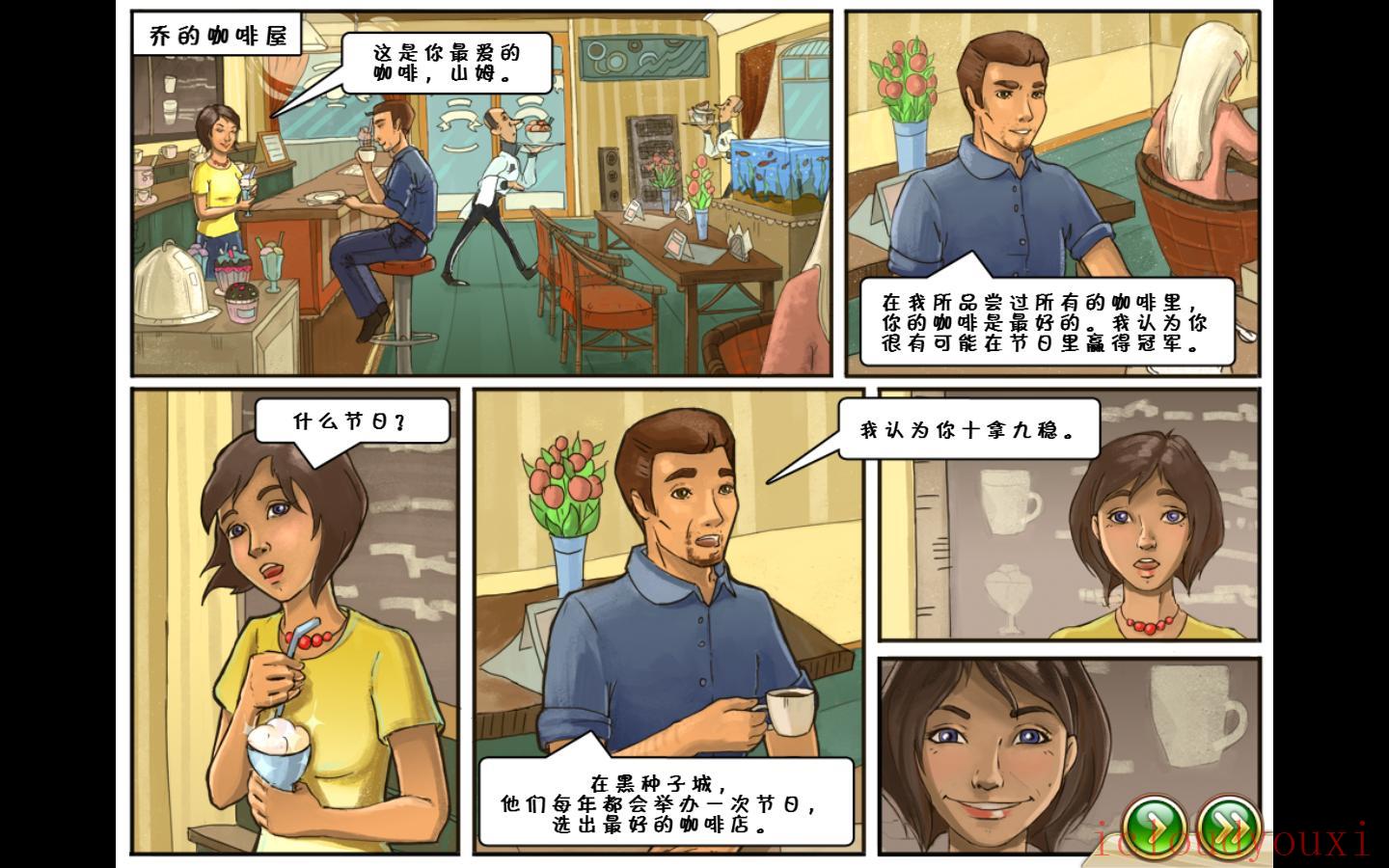 乔的梦想：有机咖啡店2中文截图2