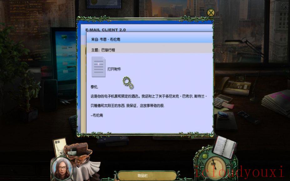 关键调查：塞纳河凶案中文截图4