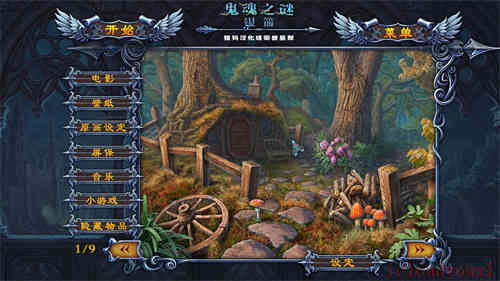 鬼魂之谜4：银箭中文截图1