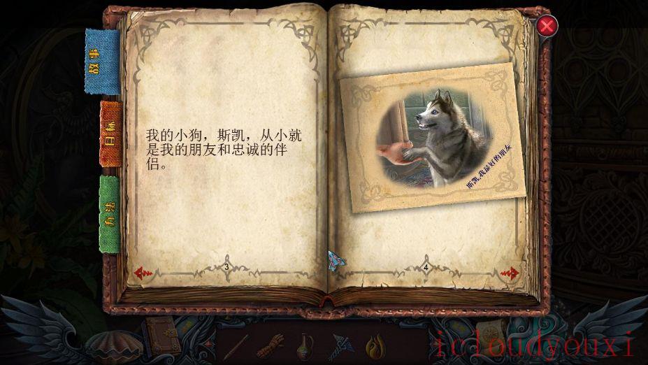 鬼魂之谜4：银箭中文截图4